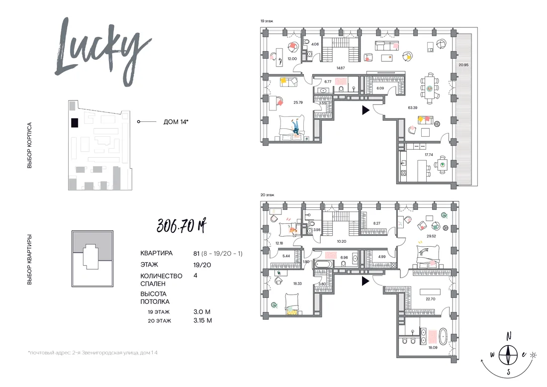 Планировка: Пятикомнатная квартира 300 м² в «Lucky»