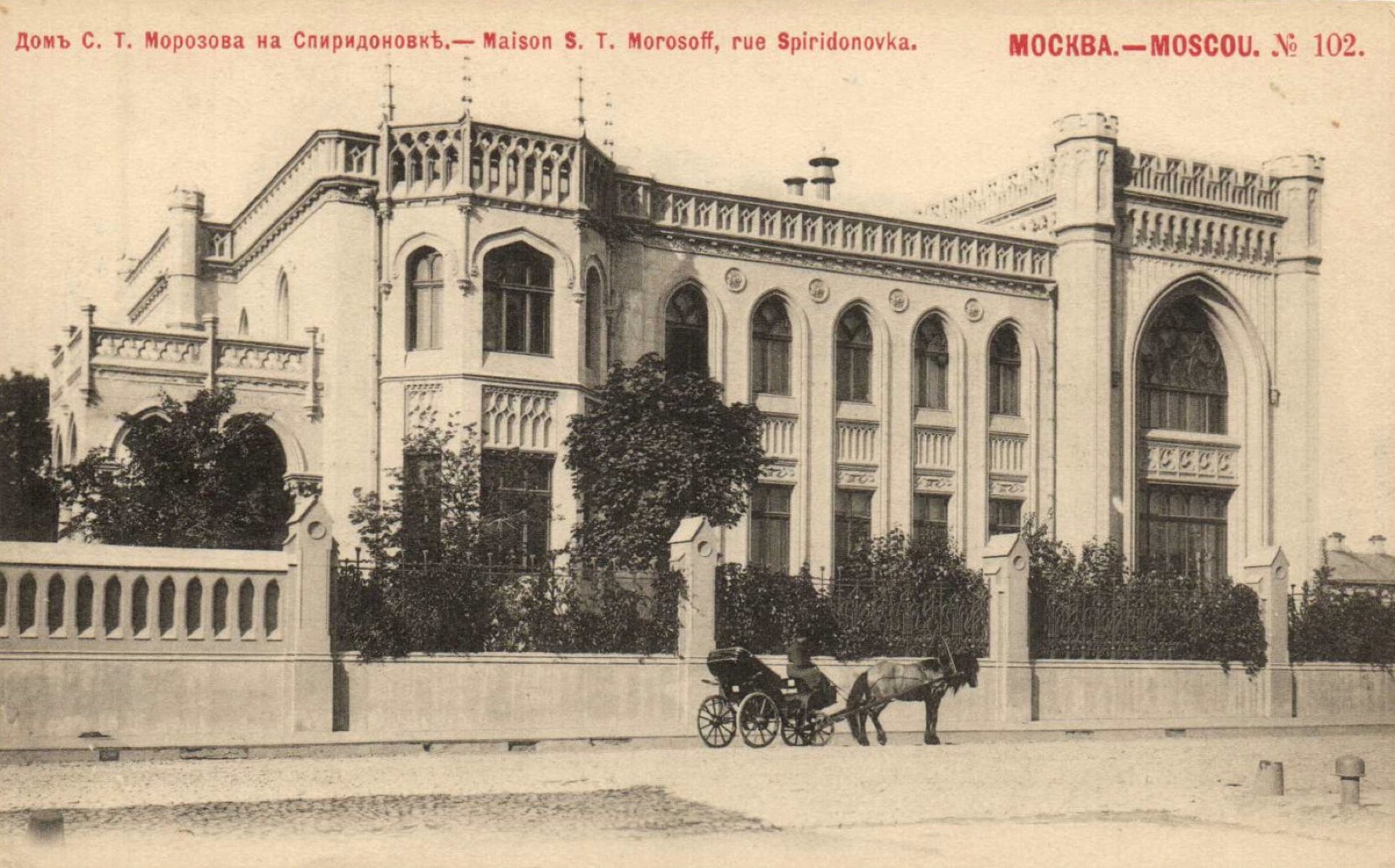 Пресненский район Москвы